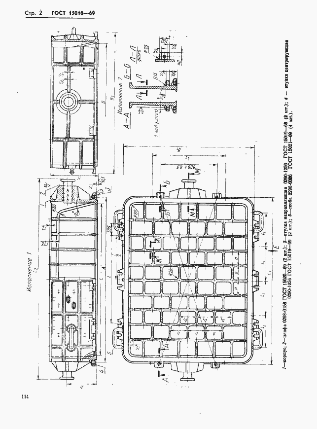 Страница 2 ГОСТ 15018-69