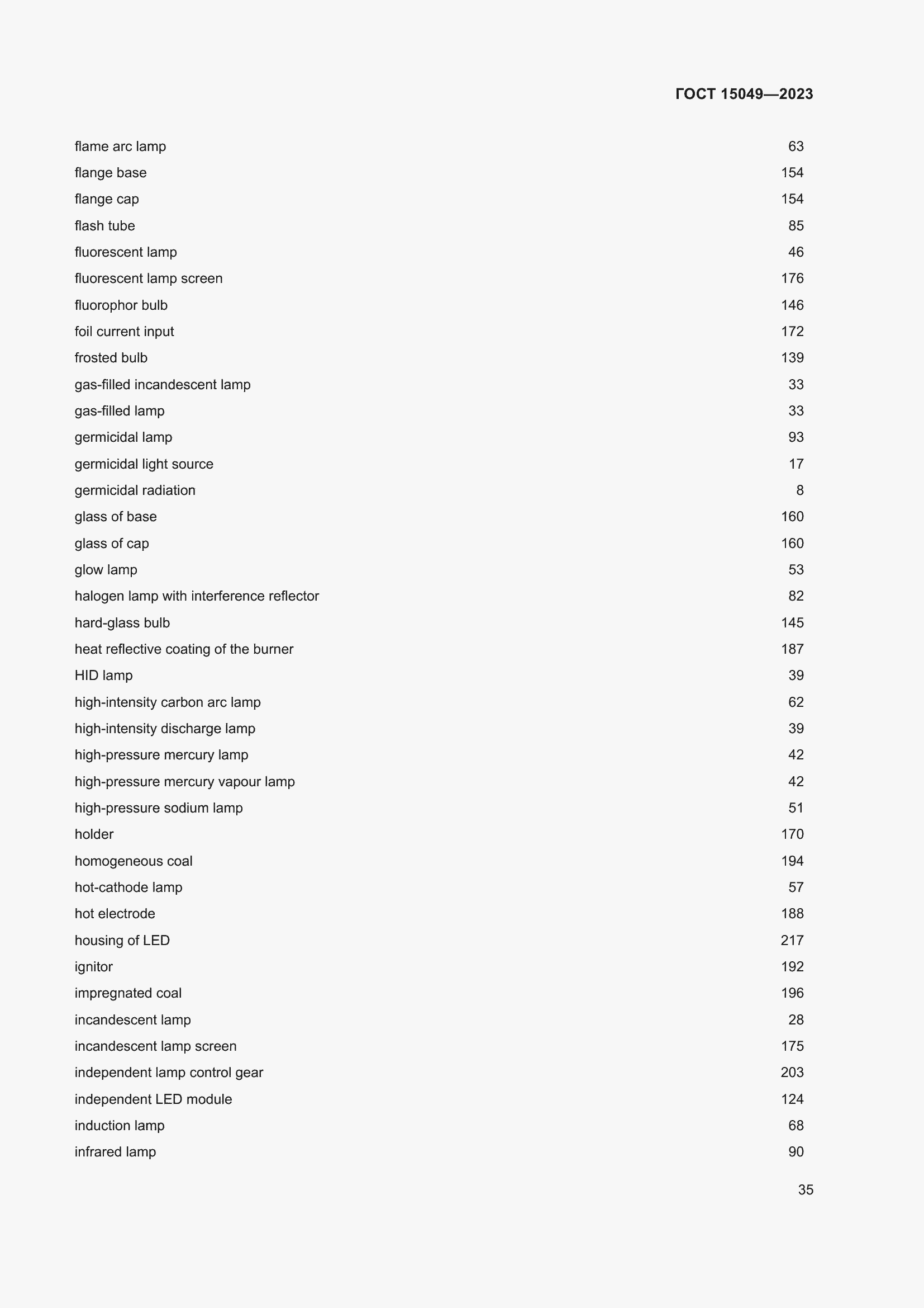 Страница 41 ГОСТ 15049-2023