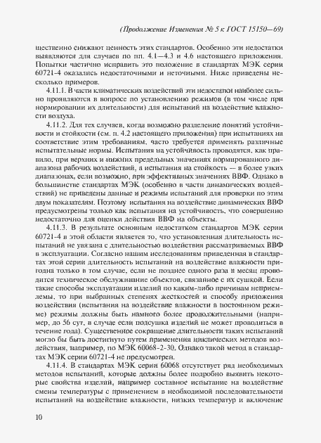 Приложение №5