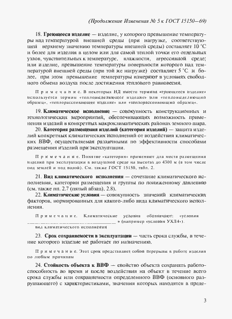 Приложение №5
