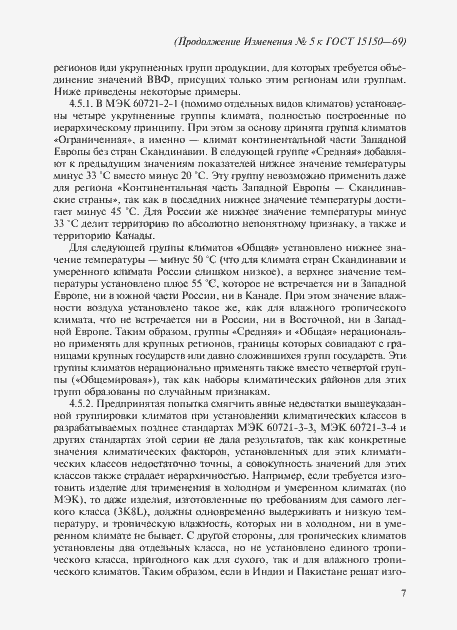 Приложение №5