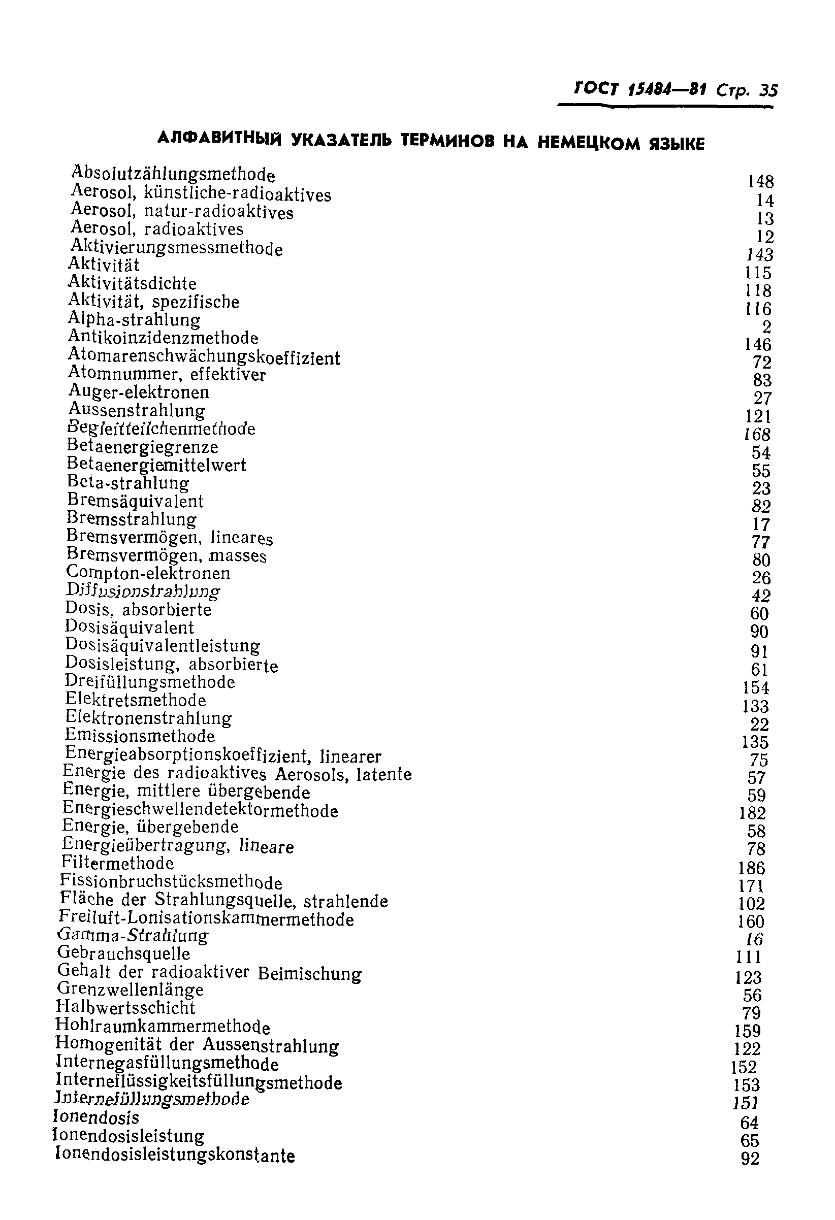 Страница 36 ГОСТ 15484-81
