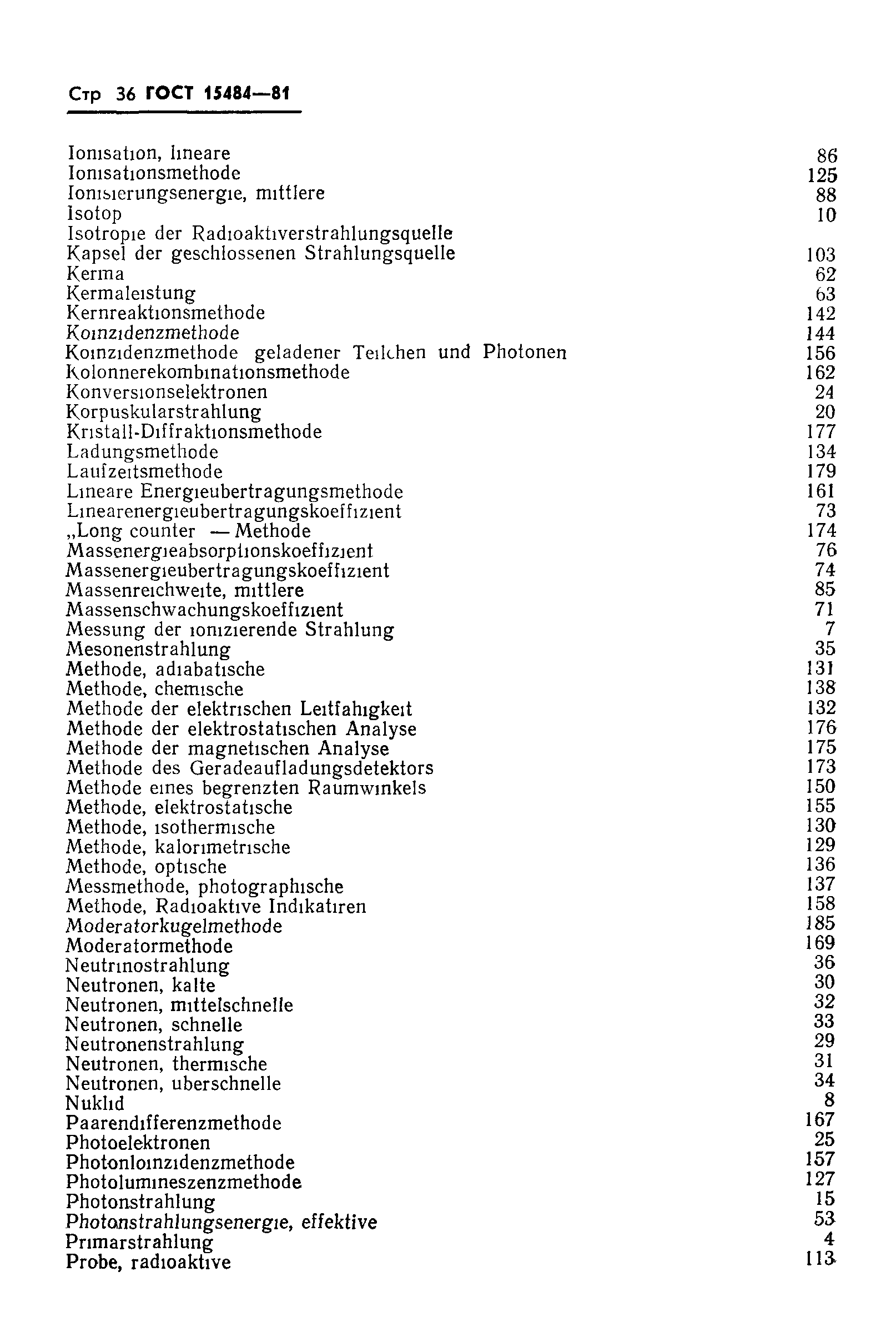 Страница 37 ГОСТ 15484-81