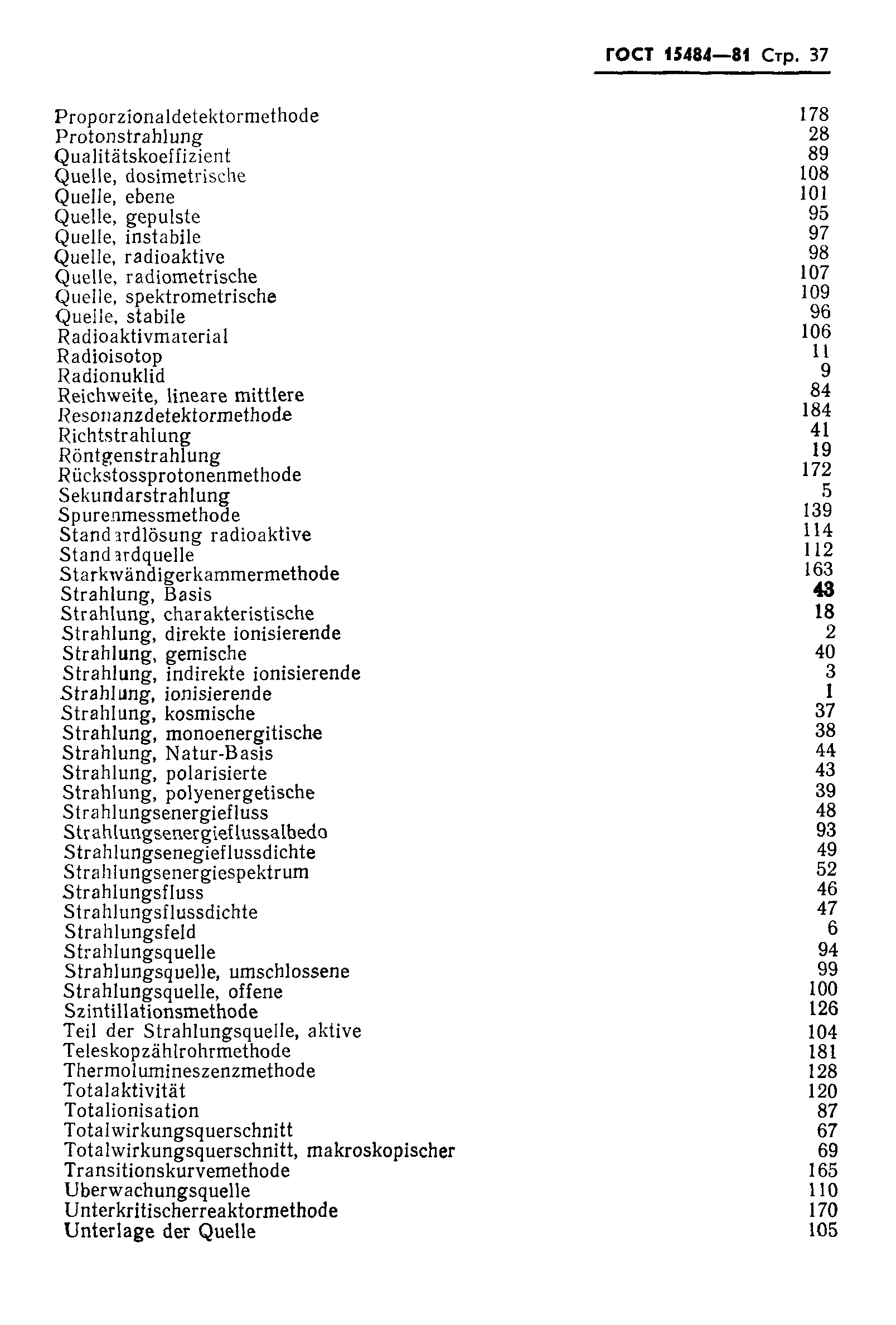 Страница 38 ГОСТ 15484-81