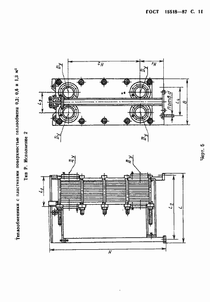 Страница 12 ГОСТ 15518-87