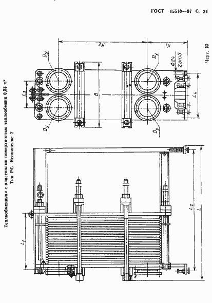Страница 22 ГОСТ 15518-87