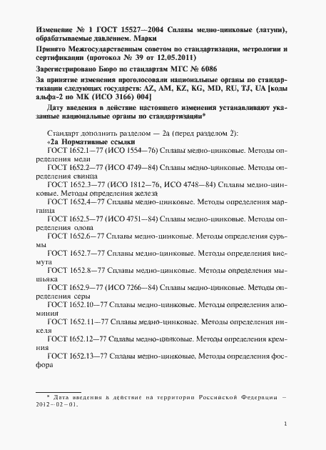 Приложение №1