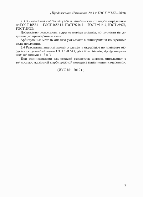 Приложение №1