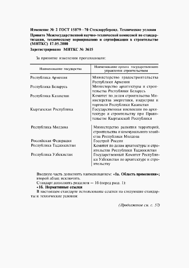 Приложение №2