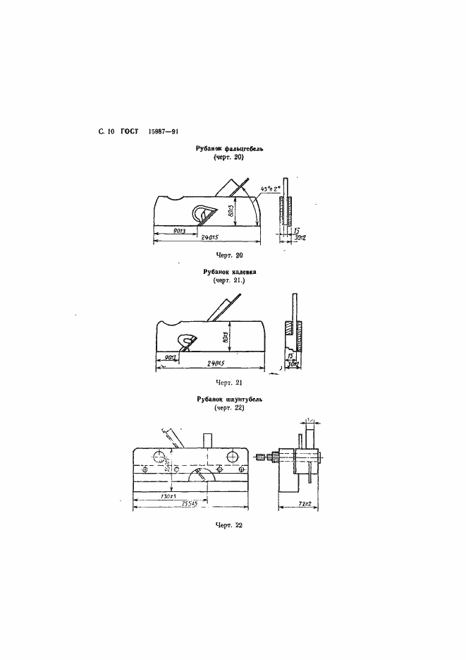 Страница 11 ГОСТ 15987-91