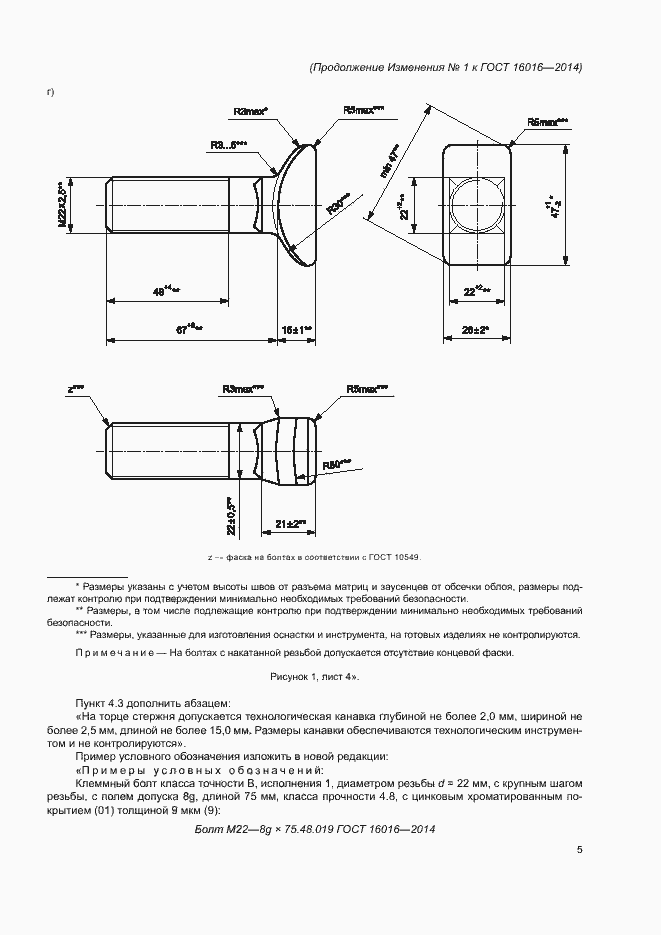 Приложение №1