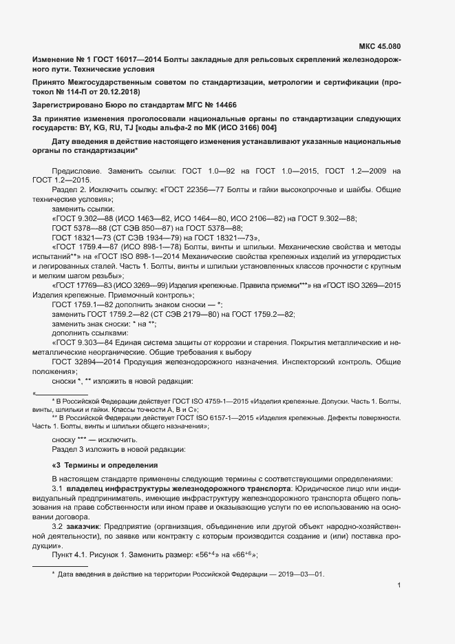 Приложение №1