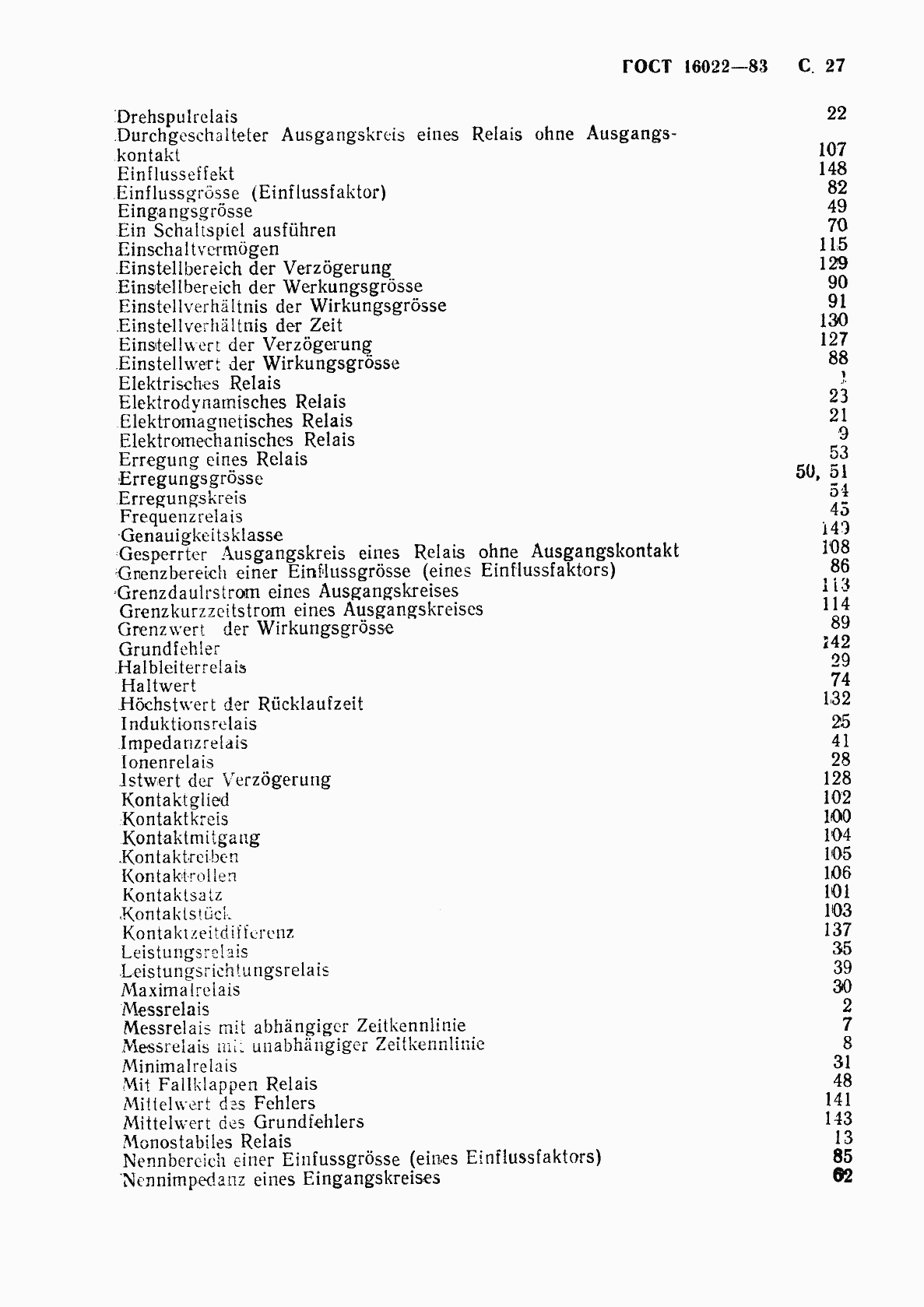 Страница 28 ГОСТ 16022-83