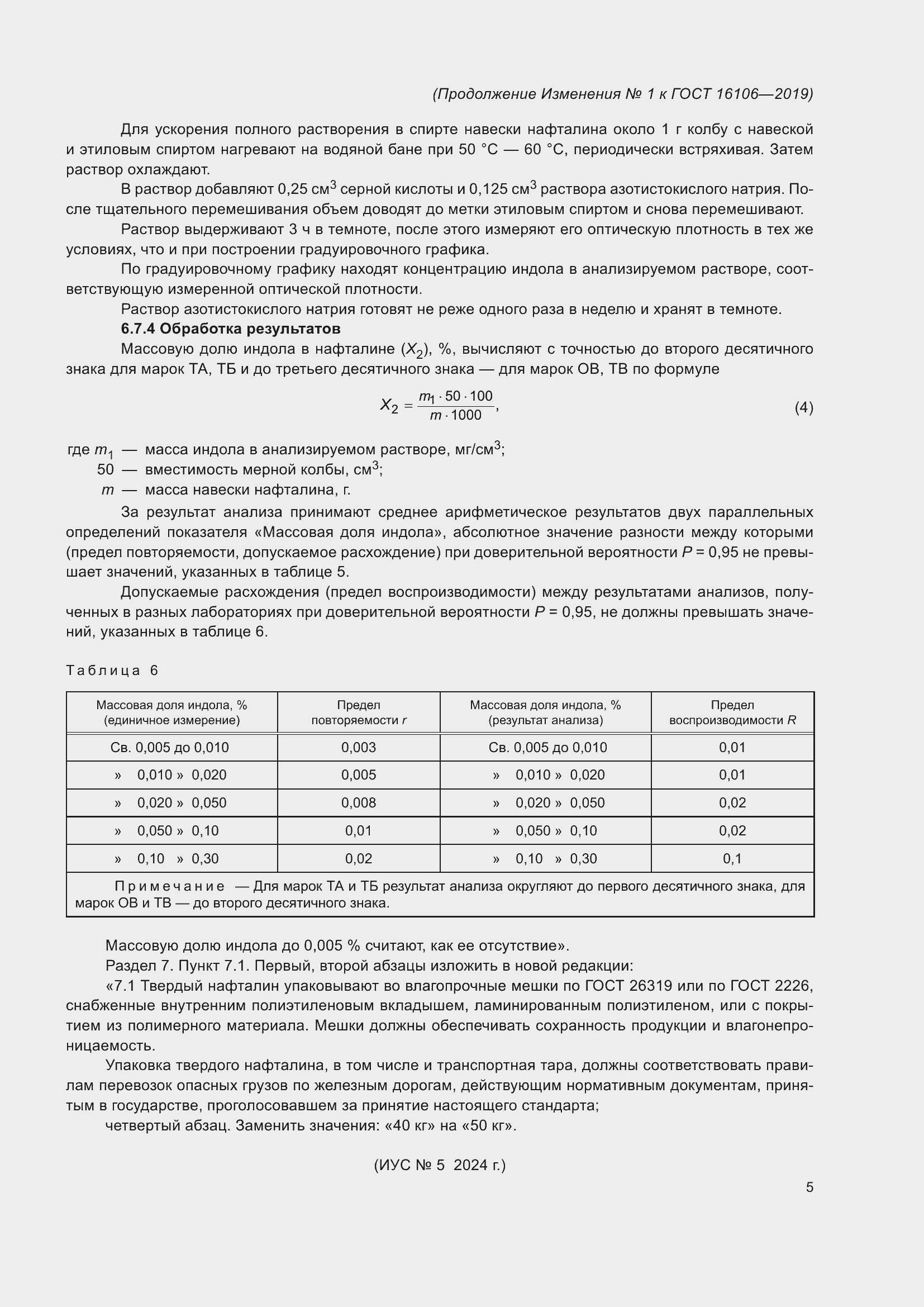 Приложение №1