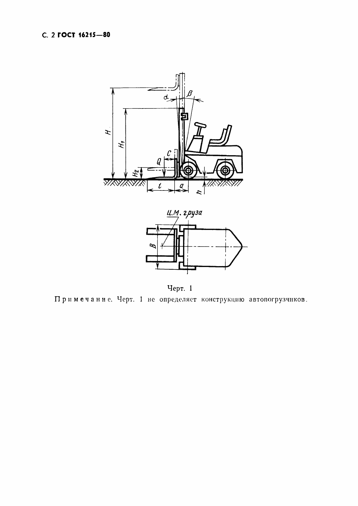 Страница 4 ГОСТ 16215-80
