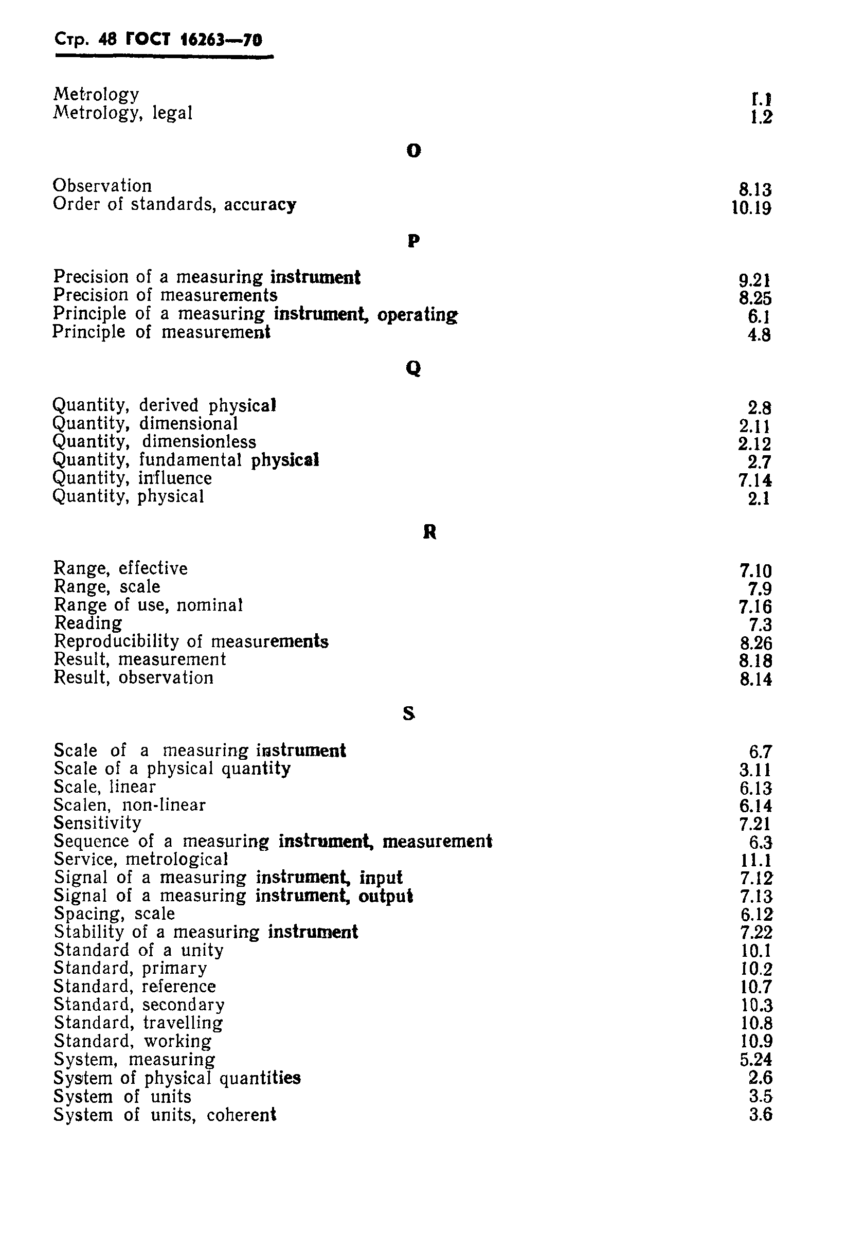 Страница 49 ГОСТ 16263-70