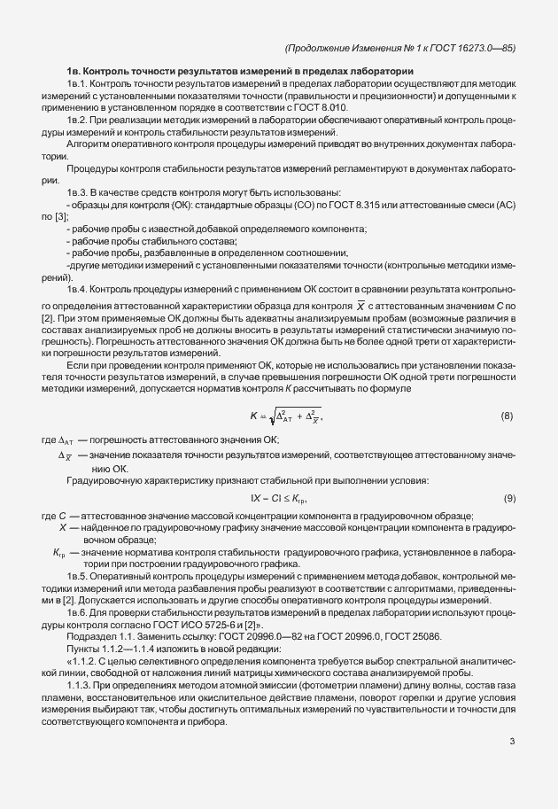 Приложение №1