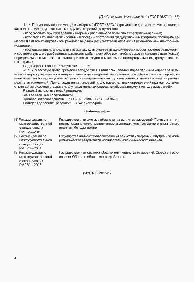 Приложение №1