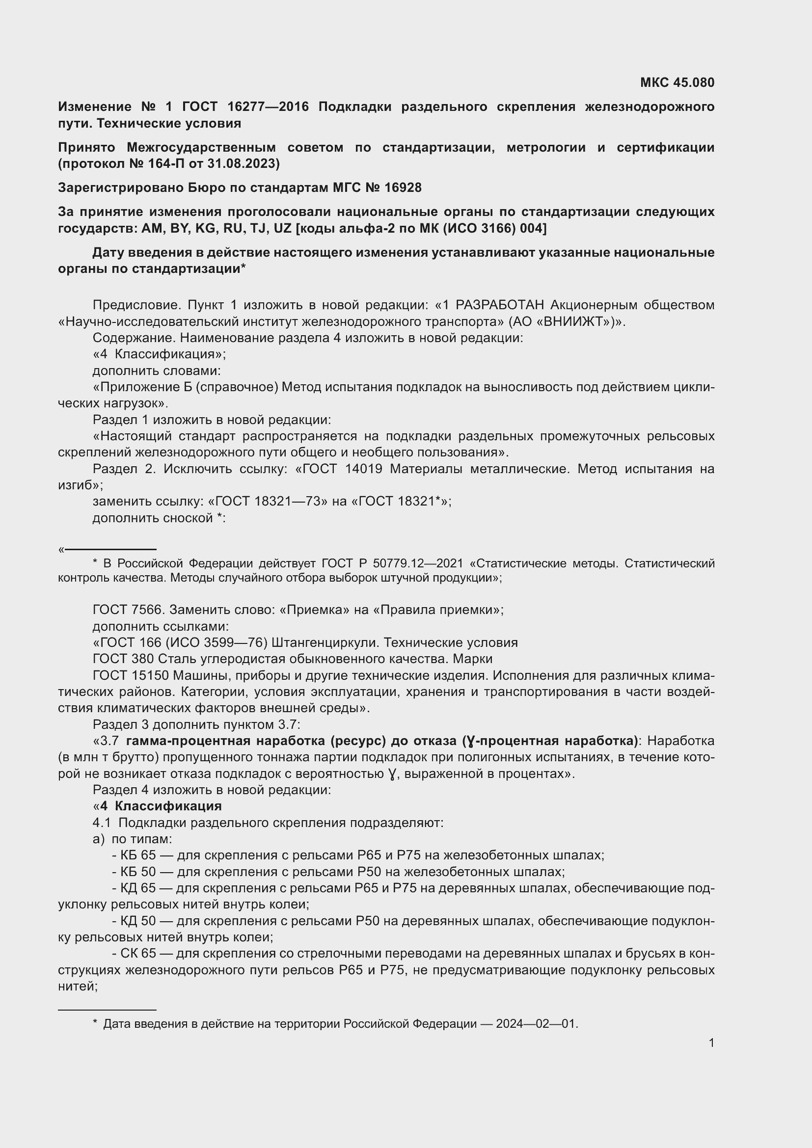 Приложение №2