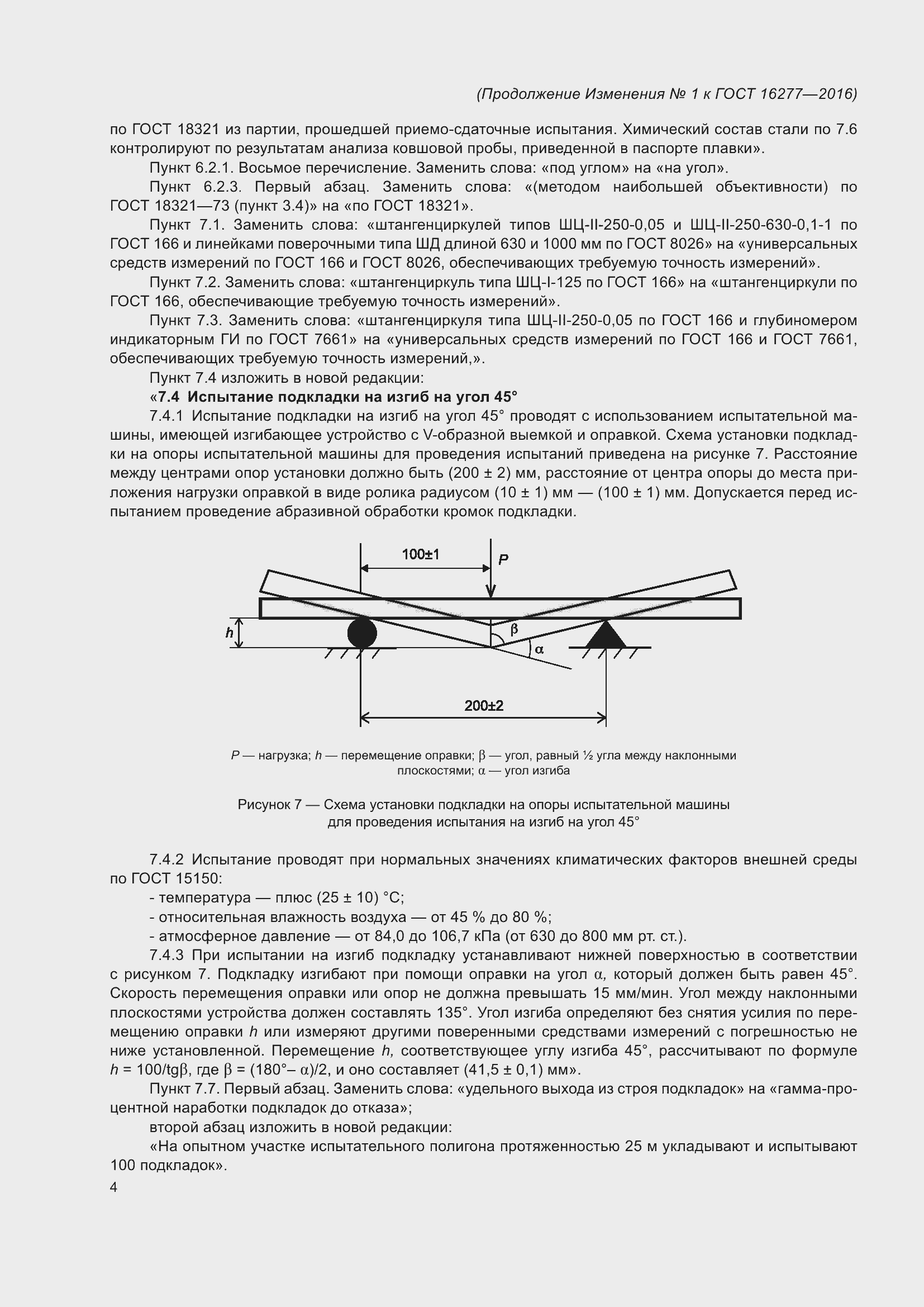 Приложение №2