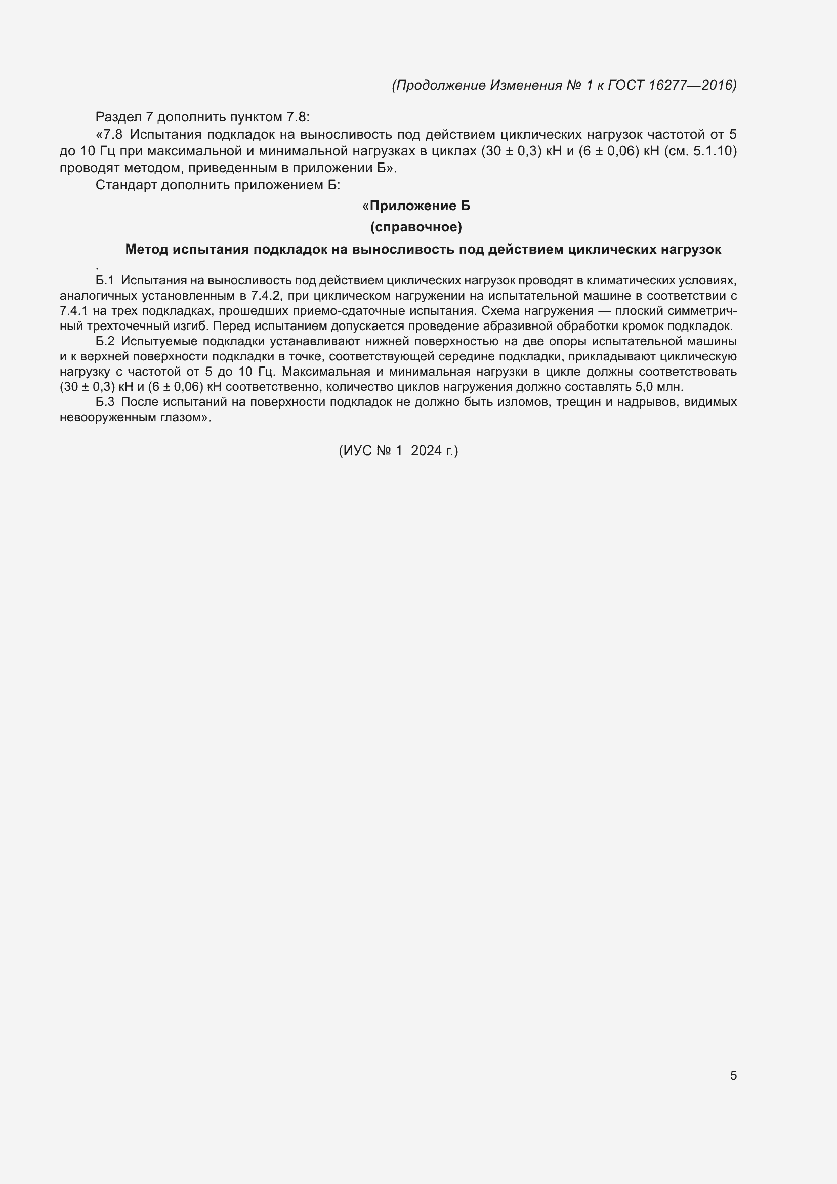 Приложение №2