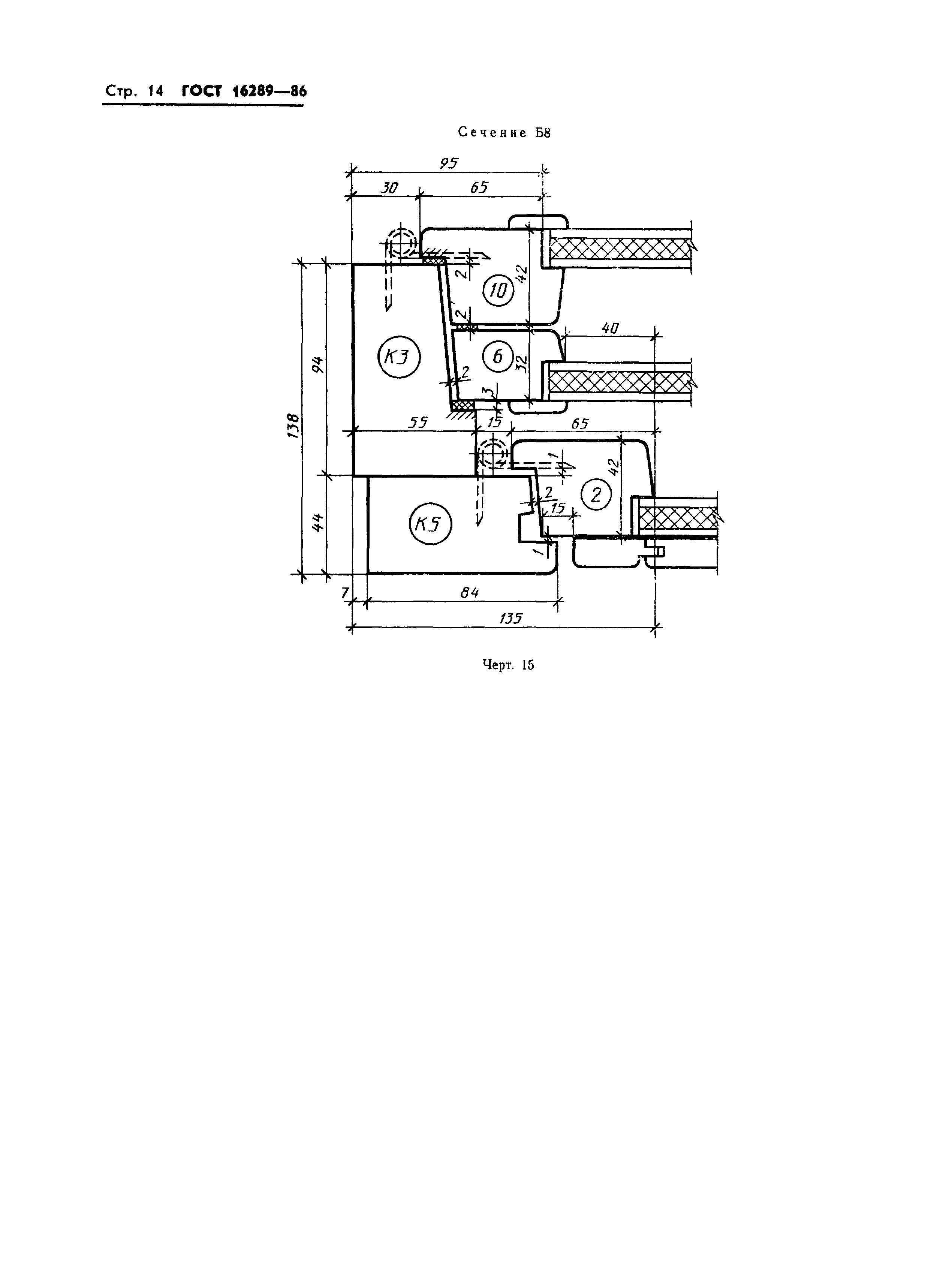 Страница 17 ГОСТ 16289-86