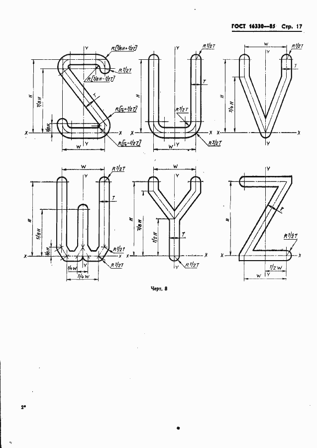 Страница 20 ГОСТ 16330-85