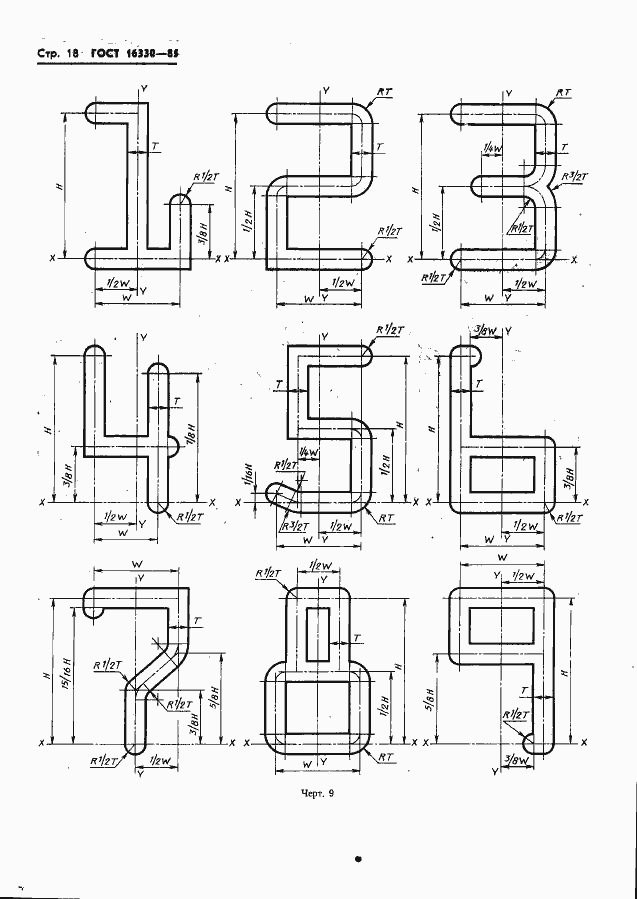 Страница 21 ГОСТ 16330-85