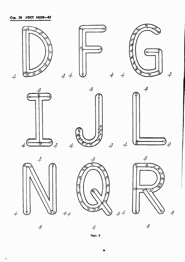 Страница 31 ГОСТ 16330-85