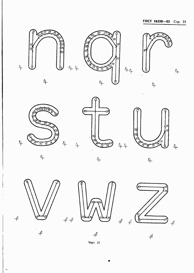 Страница 38 ГОСТ 16330-85