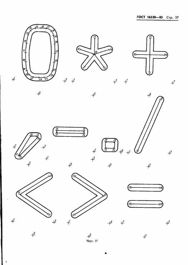 Страница 40 ГОСТ 16330-85