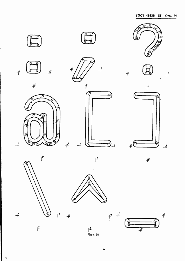 Страница 42 ГОСТ 16330-85