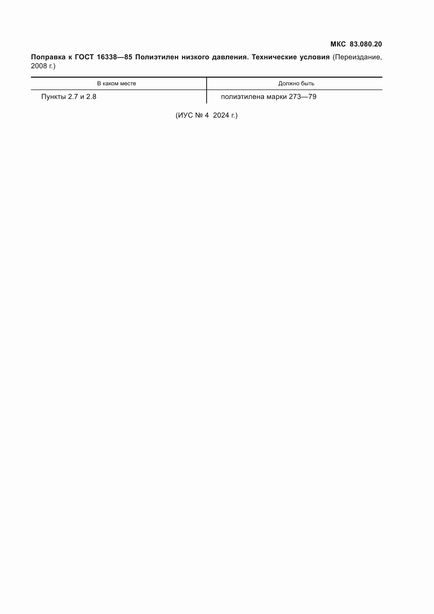 Приложение №2