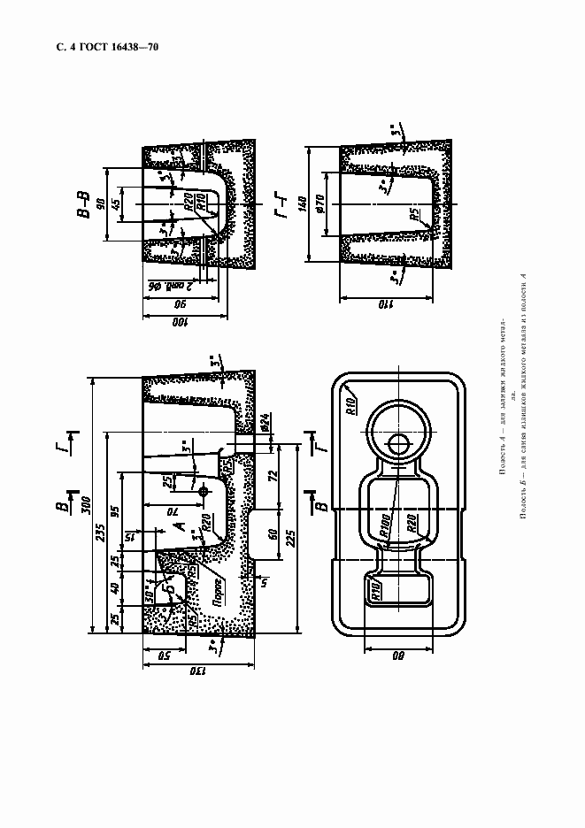 Страница 5 ГОСТ 16438-70