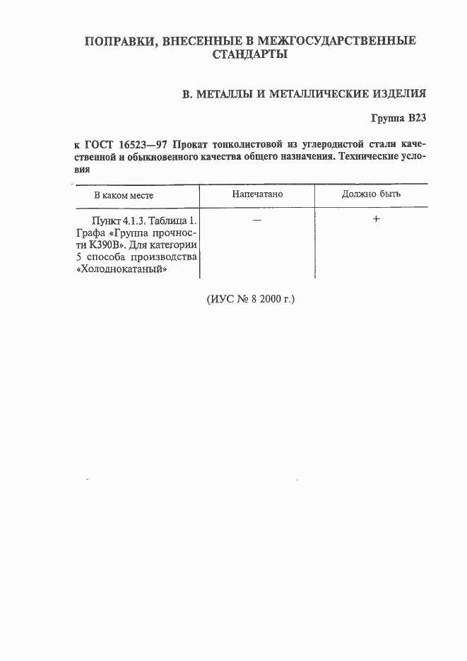 Приложение №1