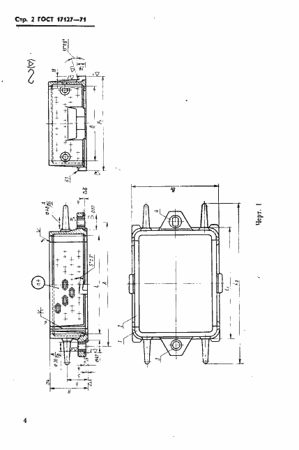 Страница 5 ГОСТ 17127-71