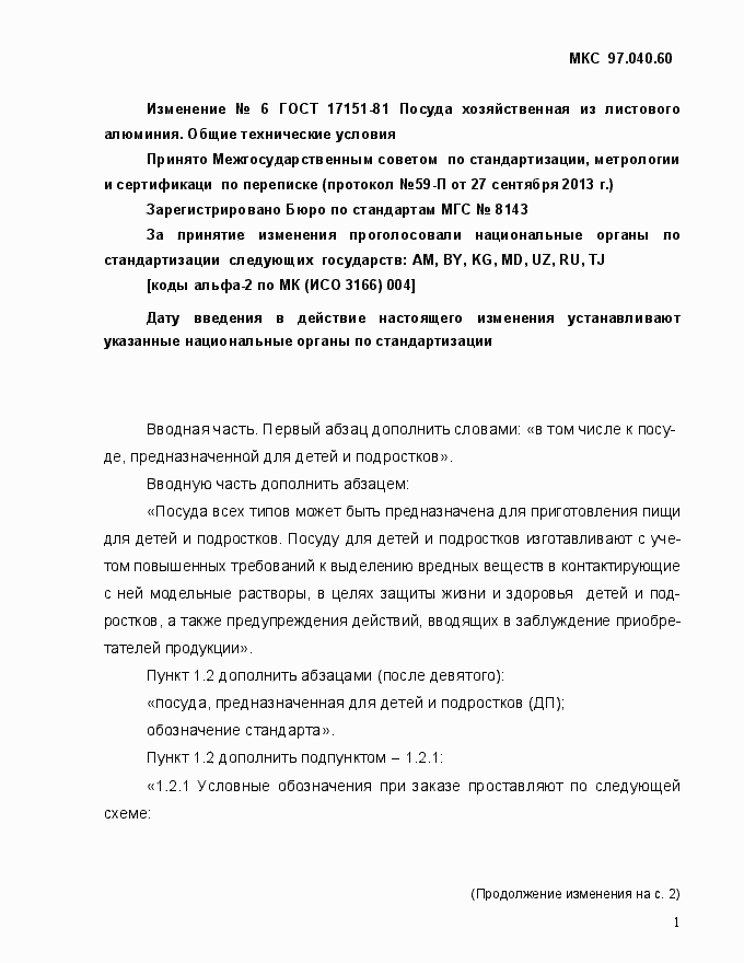 Приложение №7