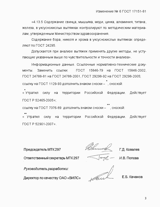 Приложение №7