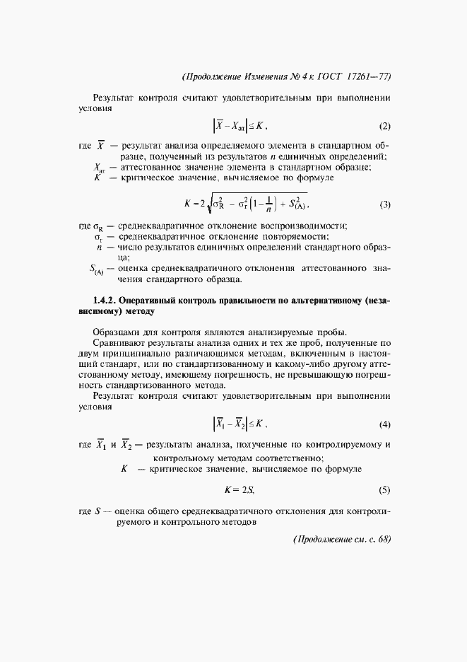 Приложение №4