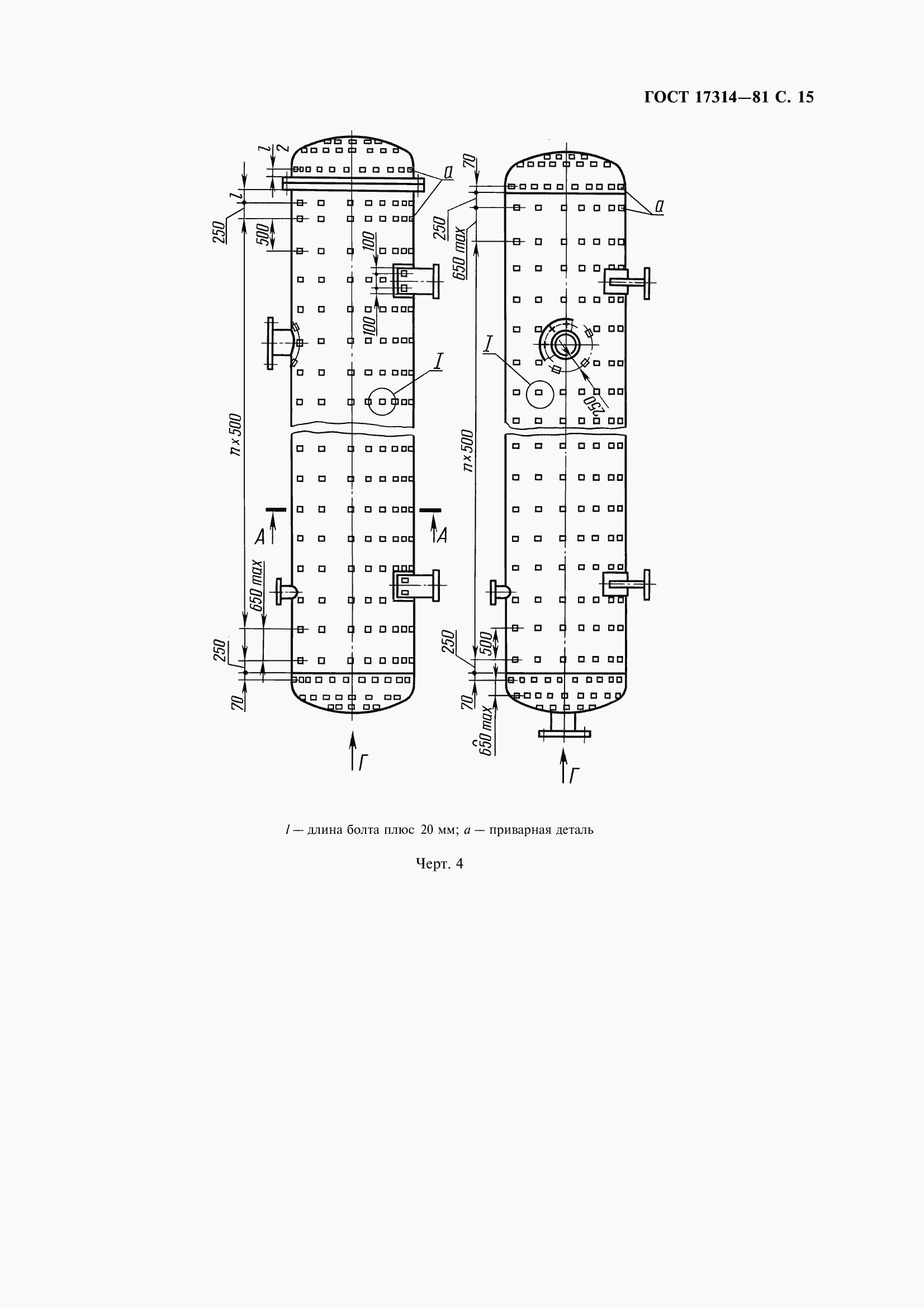 Страница 16 ГОСТ 17314-81