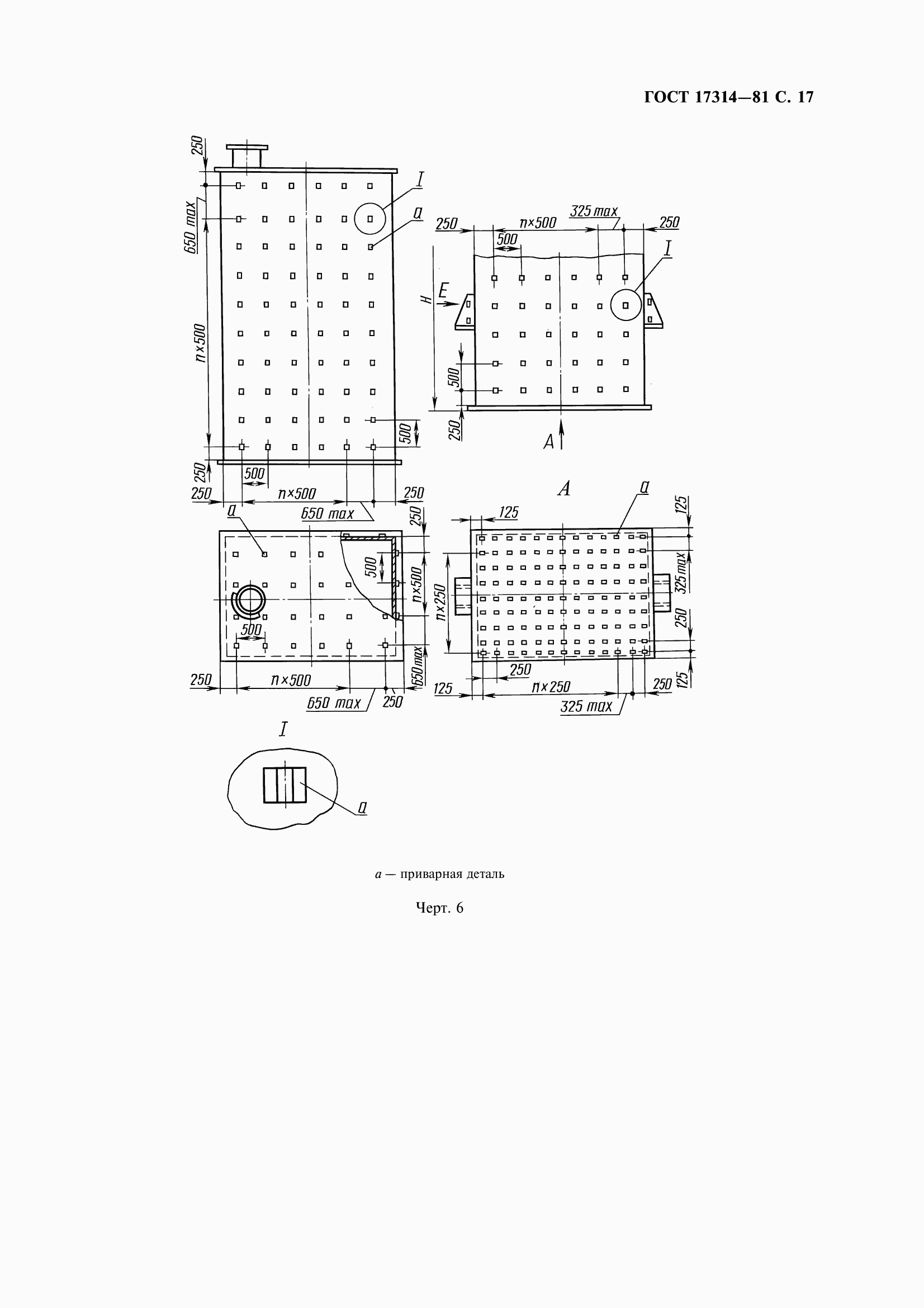 Страница 18 ГОСТ 17314-81