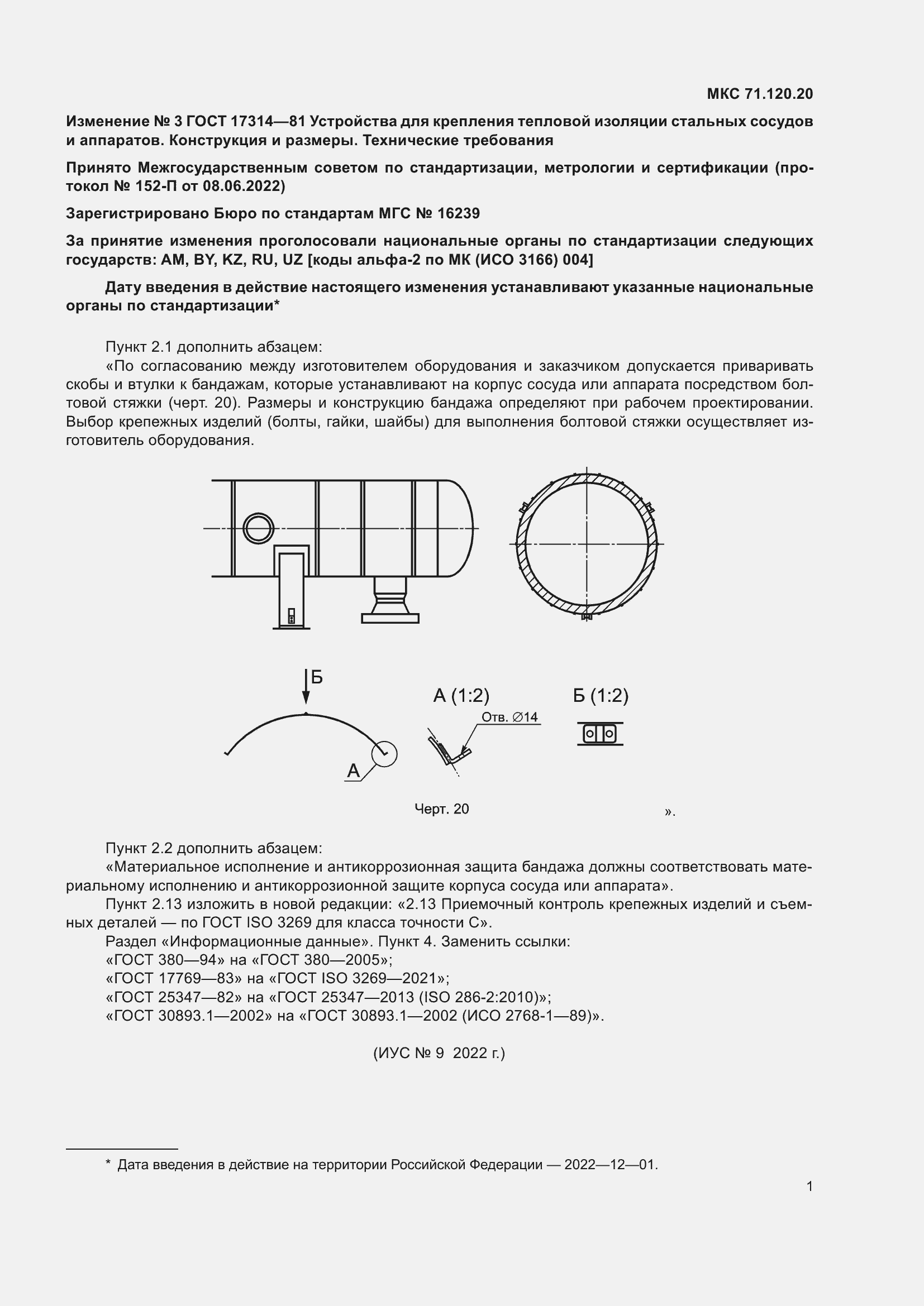 Приложение №3