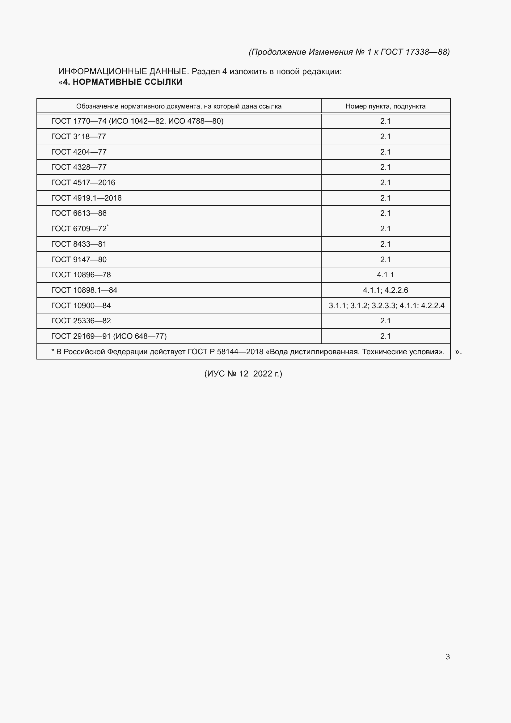 Приложение №1