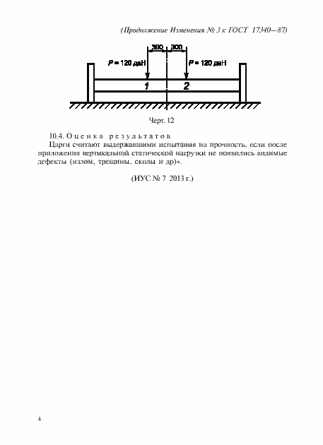 Приложение №3