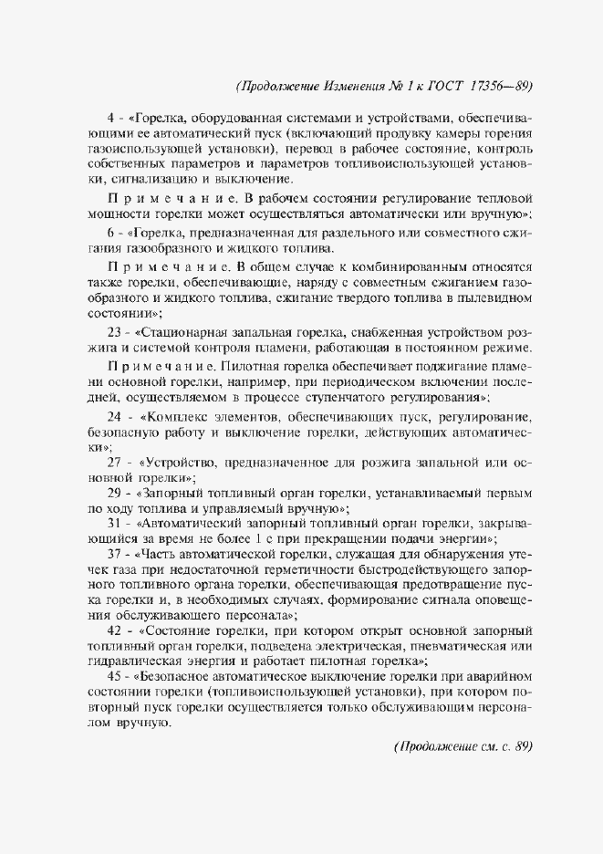 Приложение №1