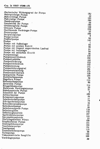 Страница 27 ГОСТ 17398-72