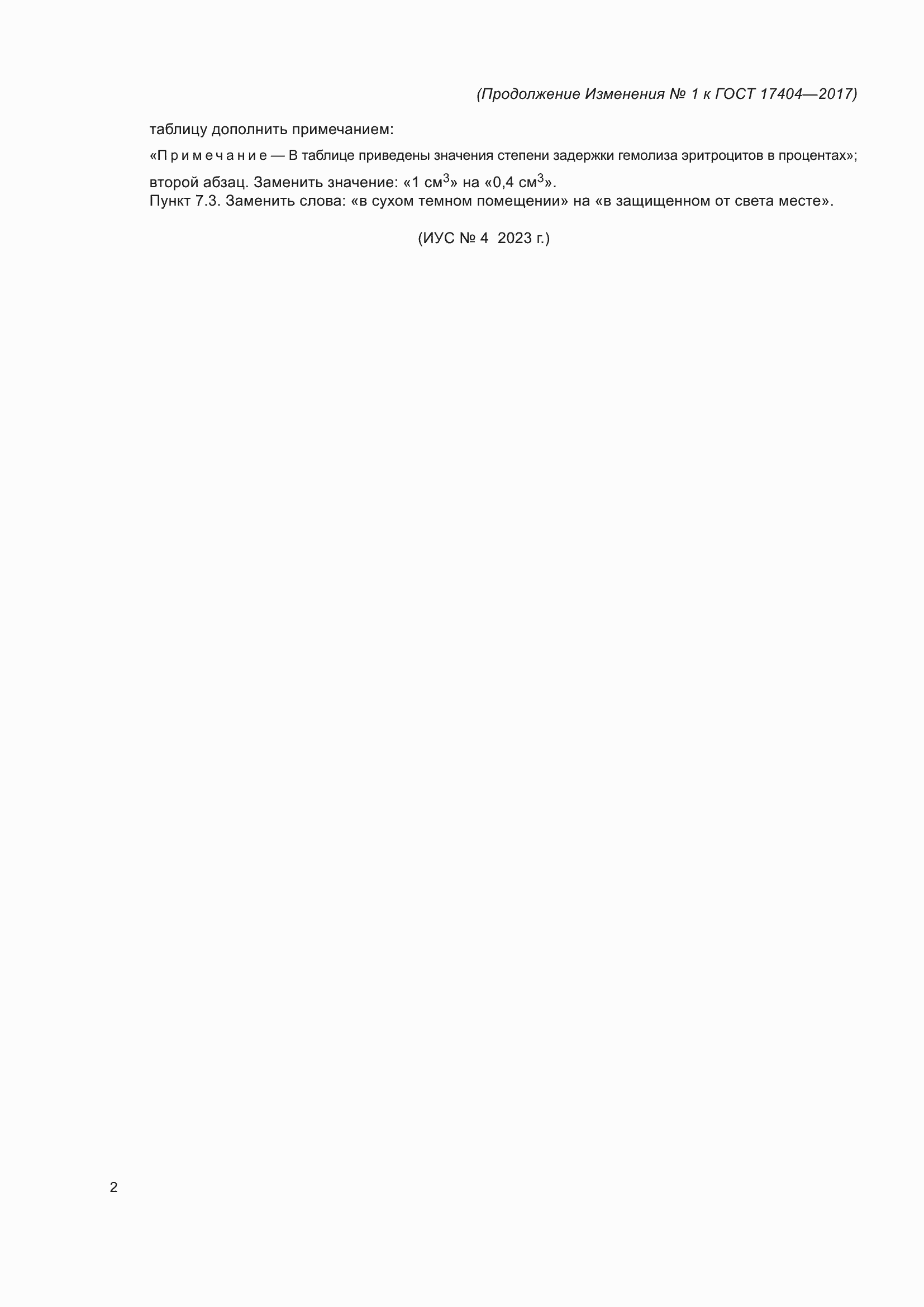 Приложение №1