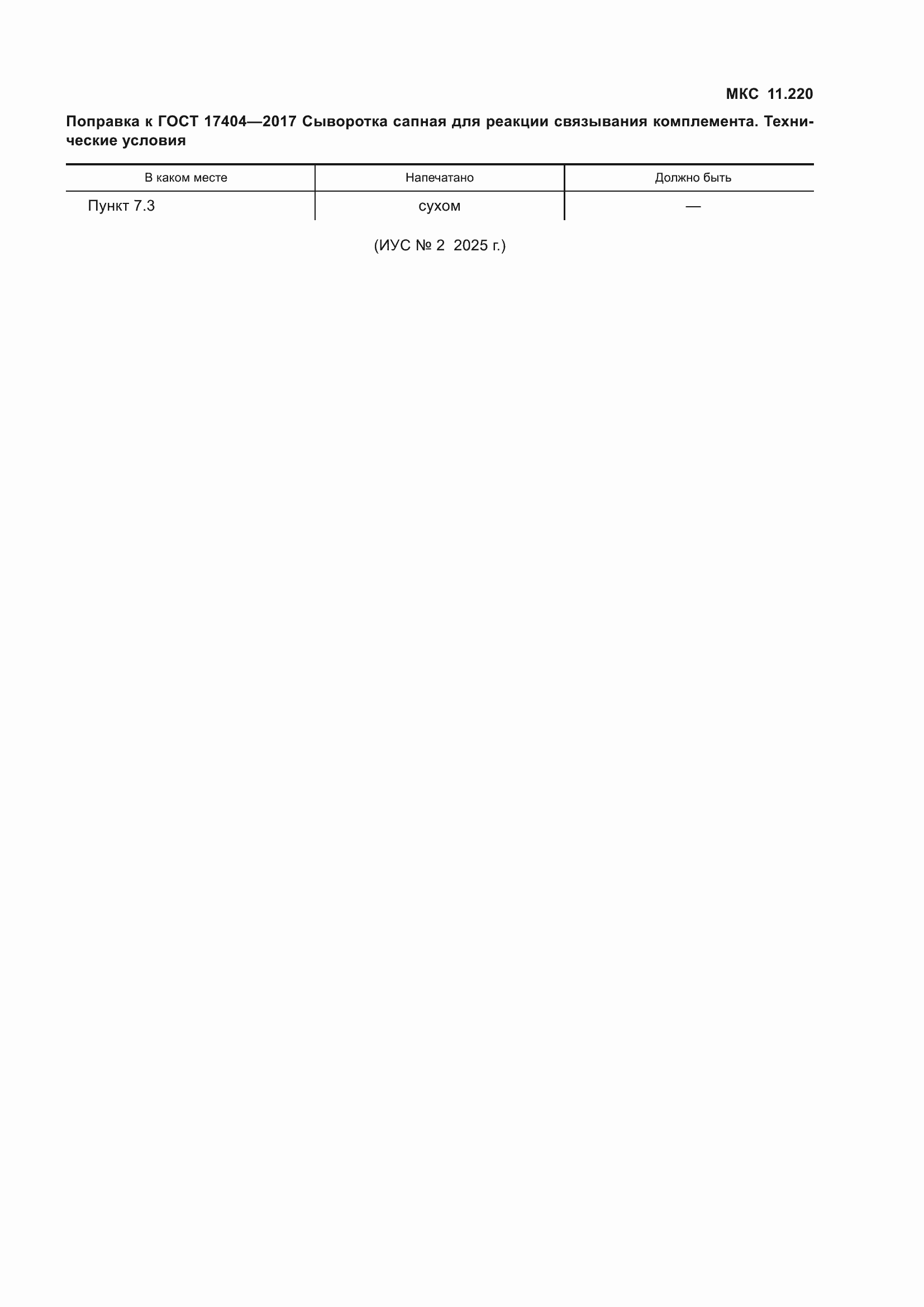 Приложение №2