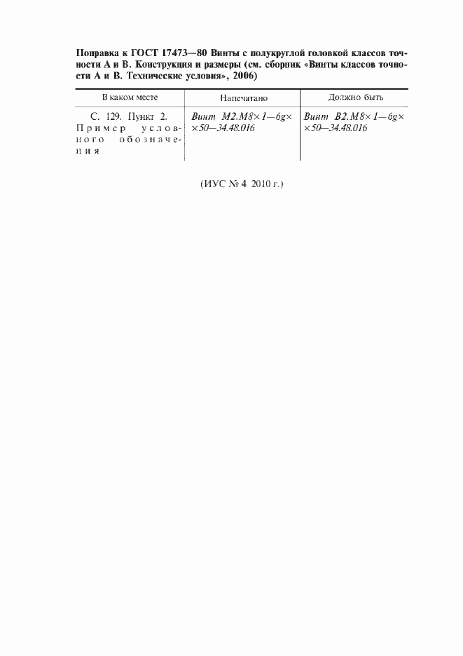 Приложение №3