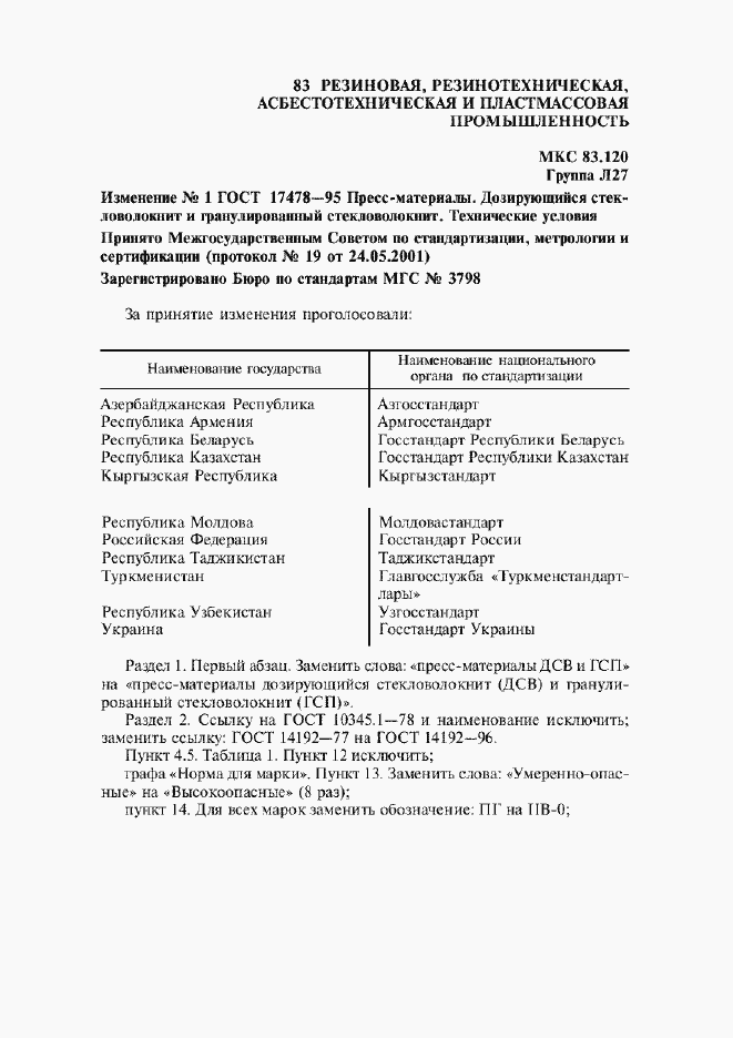 Приложение №1